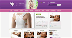 Desktop Screenshot of excelland.com